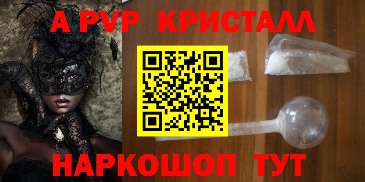 APVP мука  APVP Соль  Камышин  Вход с VPN 