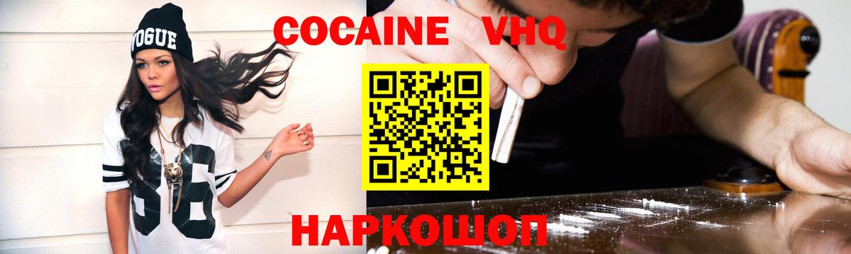 Камышин  Кокаин Перу  Вход с VPN  Кокаин 97% 