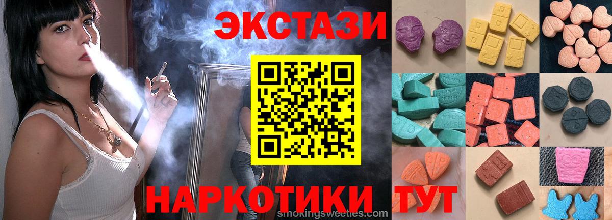 ЭКСТАЗИ  Ecstasy MDMA  Камышин  Вход с VPN  ЭКСТАЗИ ешки 