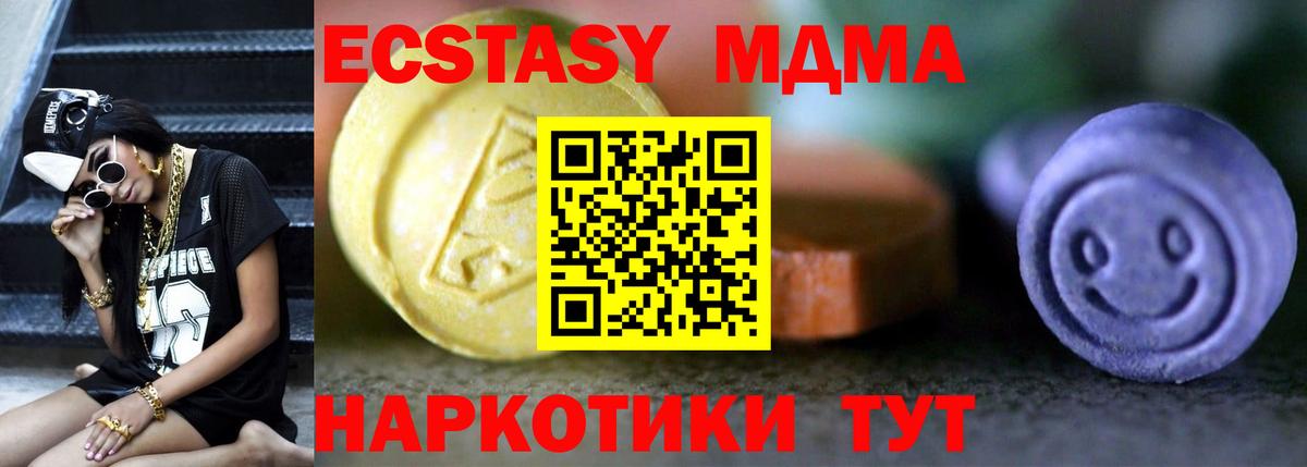 Ecstasy Дубай Камышин
