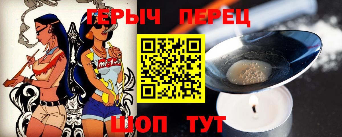 ГЕРОИН гречка  ГЕРОИН  Камышин  Вход с VPN 