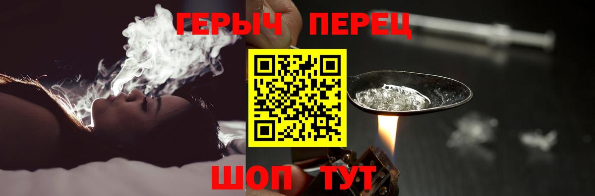 ГЕРОИН герыч Камышин