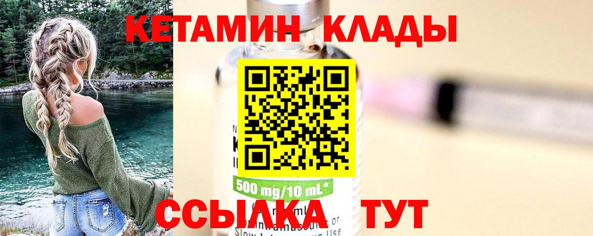 Камышин  Кетамин VHQ  это Telegram  КЕТАМИН ketamine  Вход с VPN 