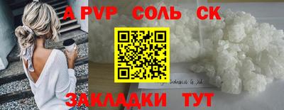 соль ск Бузулук