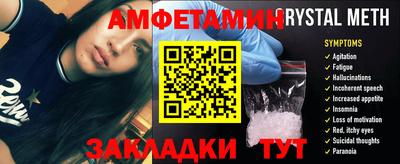 метамфетамин Берёзовский