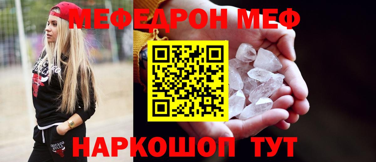 МЕФ мука Камышин