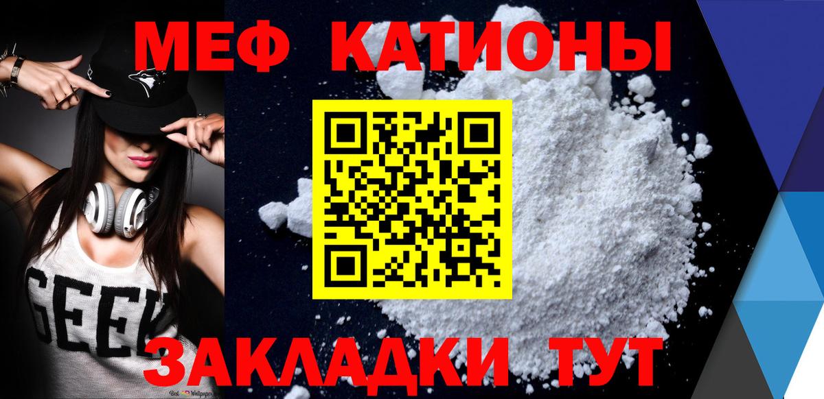 Мефедрон  Мефедрон мяу мяу  Меф mephedrone  Вход с VPN  Камышин 