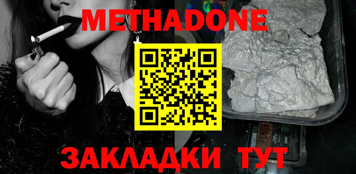 Метадон кристалл  Вход с VPN  Камышин 