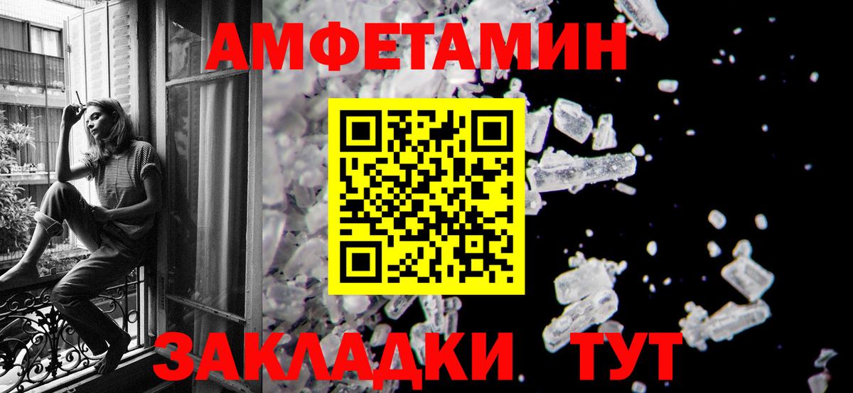 Первитин кристалл Камышин