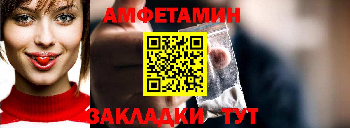 Метамфетамин мет  Вход с VPN  Камышин 