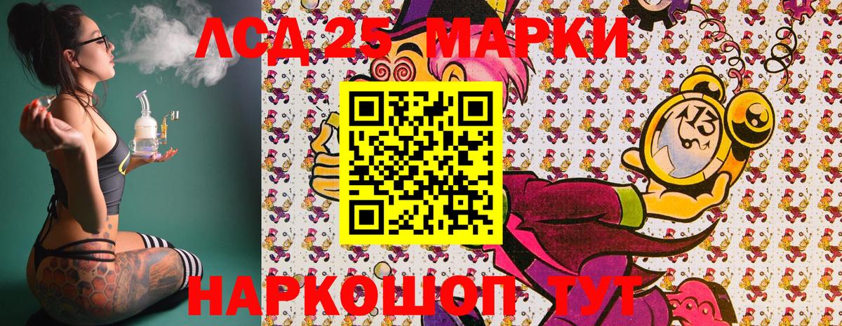 Наркотические марки 1,8мг Камышин
